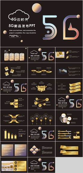 5G时代PPT