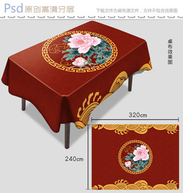 花开富贵中式桌布设计