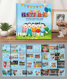幼儿园纪念册