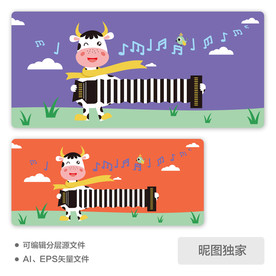 卡通拉手风琴的奶牛AI插画