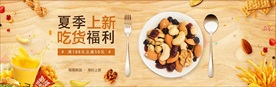 吃货节展板淘宝促销广告