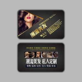 美发名片