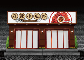 小龙虾门头设计