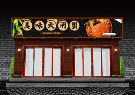 大闸蟹门头设计