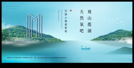 文旅城市-地产主画面