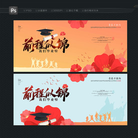 毕业合影墙