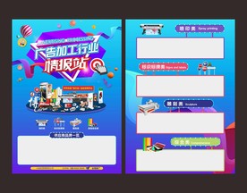 广告行业情报站