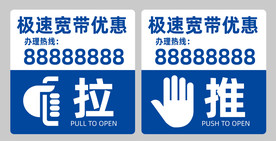 温馨提示推拉门玻璃贴