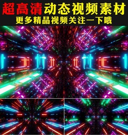 七彩颜色光线光束舞台LED视频