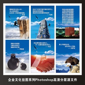 企业文化公司工厂标语励志挂图