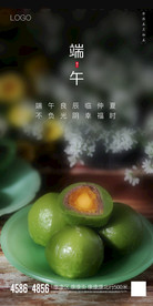 端午节