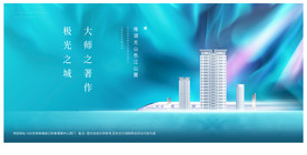 蓝色系-地产主画面