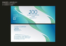 代金券 代金券设计 现金券