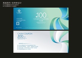 代金券 代金券设计 现金券