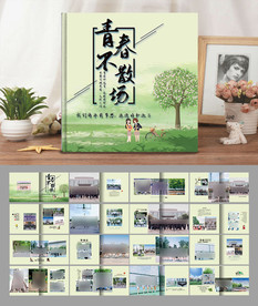 青春毕业相册