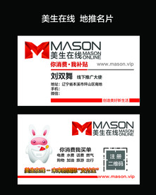美生在线名片