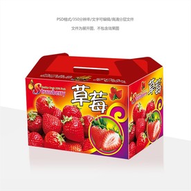 草莓包装展开图