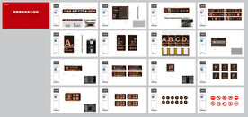 地下停车场导视VI系统