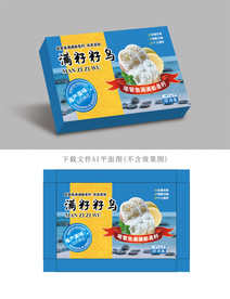 海鲜包装