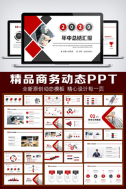 红灰色简约商务工作总结PPT模