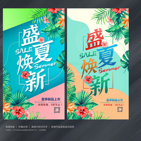 夏天