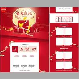 双11大促 电商活动首页