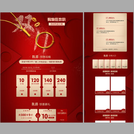 双11大促首页  年终盛典