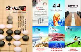 励志 奋斗  细节