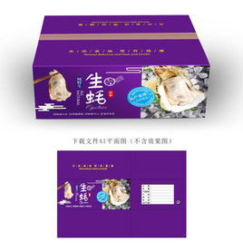 生蚝包装