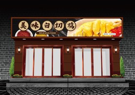 白切鸡门头设计