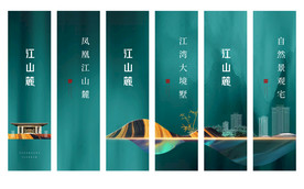 道旗系-地产主画面