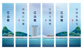道旗系-地产主画面