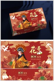 花茶国潮风礼品包装盒
