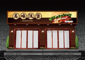 汉堡门头设计
