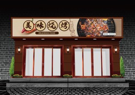 烧烤门头设计
