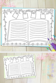 读书小报手绘线描涂色阅读手抄报