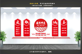 道德讲堂文化墙