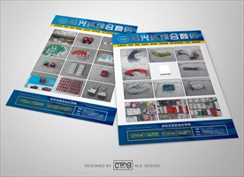 原创机械配件DM单页设计