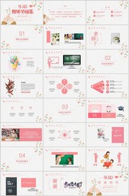 教师节活动模板A