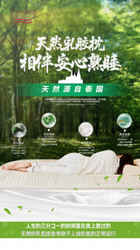 乳胶床垫手机全屏图