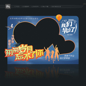 毕业照相框