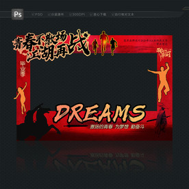 毕业合影拍照框