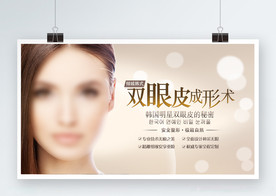 双眼皮