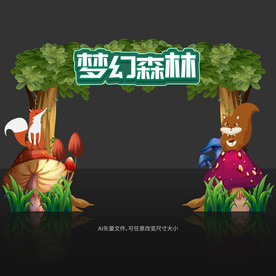 森林门头