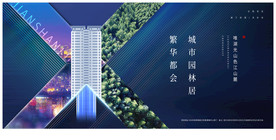 蓝色系-地产主画面
