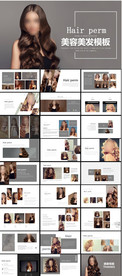 美容美发PPT