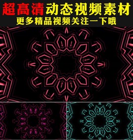 炫酷光线粒子万花筒歌舞舞台视频