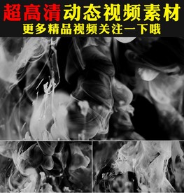水墨中国风白色烟雾粒子视频素材