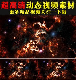 宇宙星空视频图片大全,宇宙星空视频设计素材,宇宙星空视频模板下载