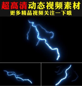蓝色闪电电闪雷鸣视频特效素材